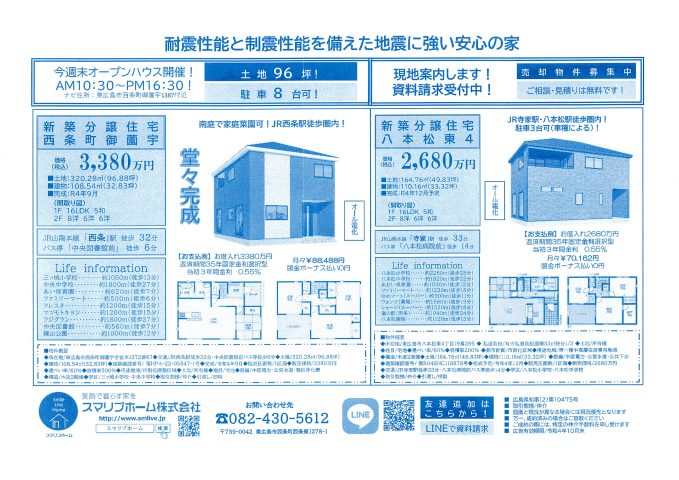 スマリブホーム