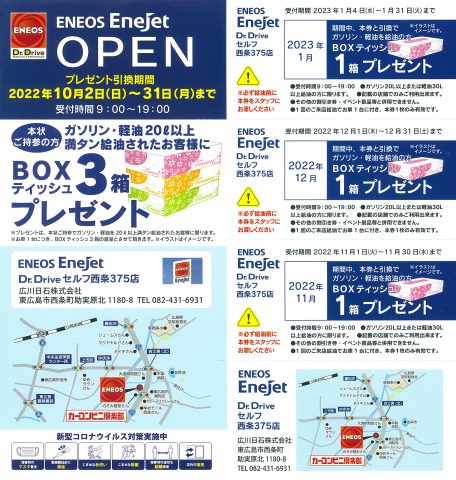 広川日石