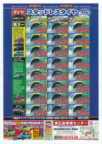 東洋自販