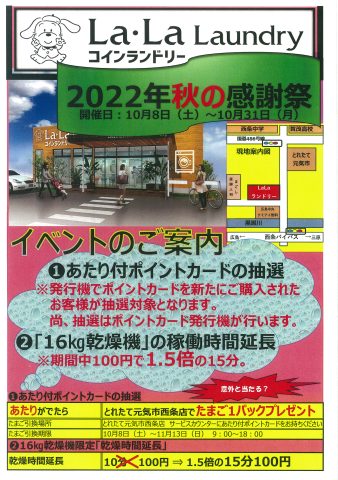 広島中央クミアイ燃料