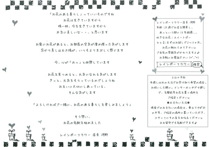 レインボーフラワー