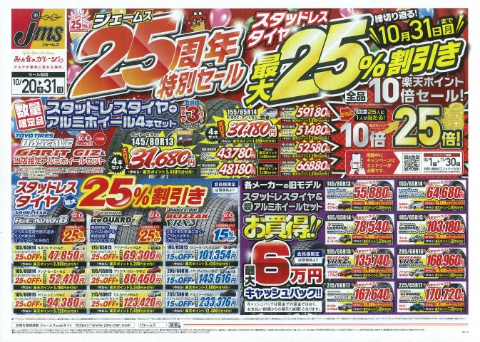 ジェームス