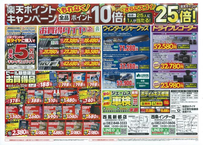ジェームス