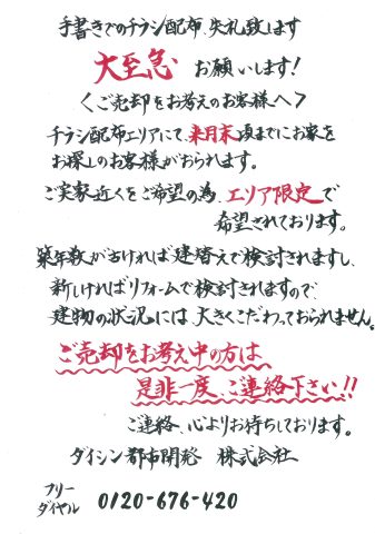 ダイシン都市開発