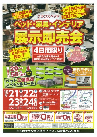 いのくち家具