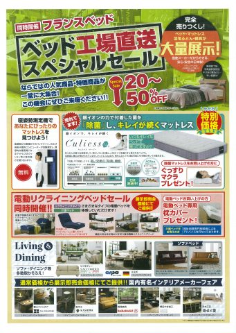 いのくち家具