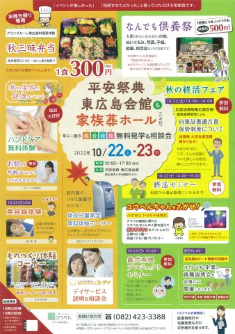 ユウベル