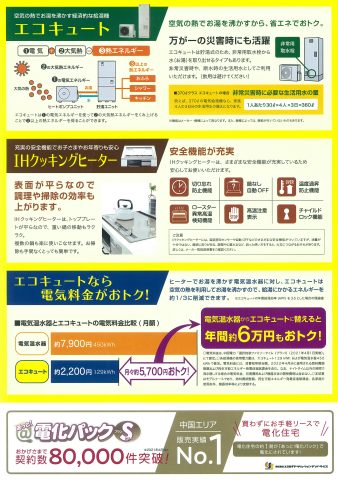 中国電力