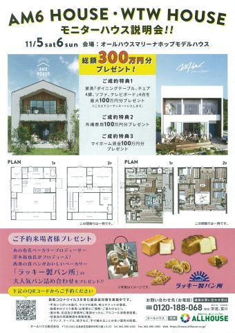 オールハウス