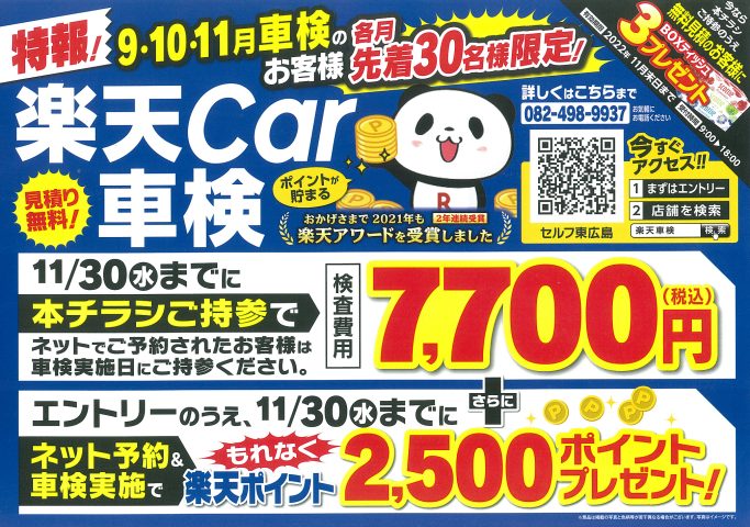 コスモ石油販売