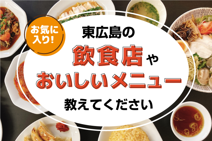 グルメアイキャッチ