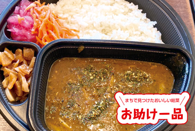 SABAとごぼうのスパイスカレー