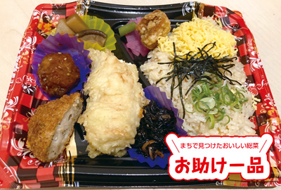 「九州旨かもん弁当 きのこご飯」