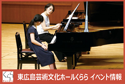 藝大教授によるピアノのレッスン体験