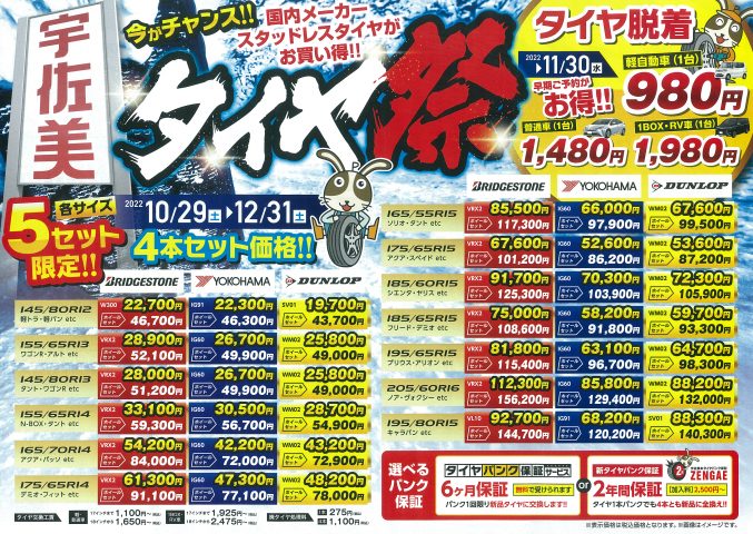 西日本宇佐美