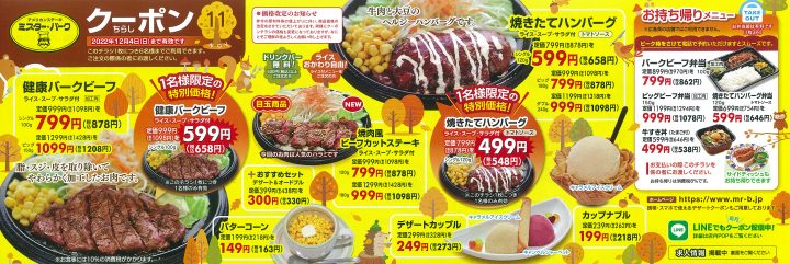 ミスター・バーク