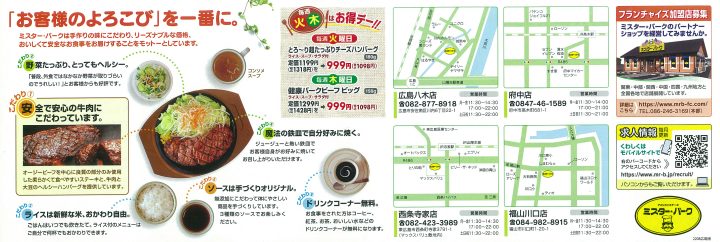 ミスター・バーク