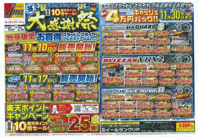 ジェームス