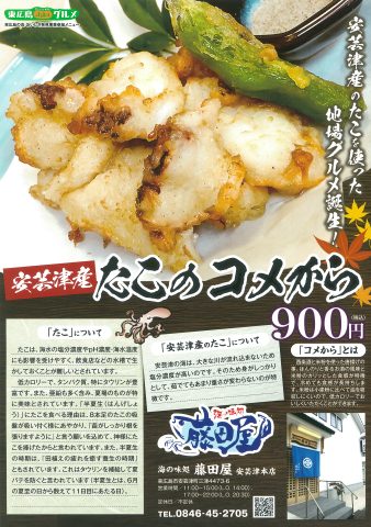 藤田屋