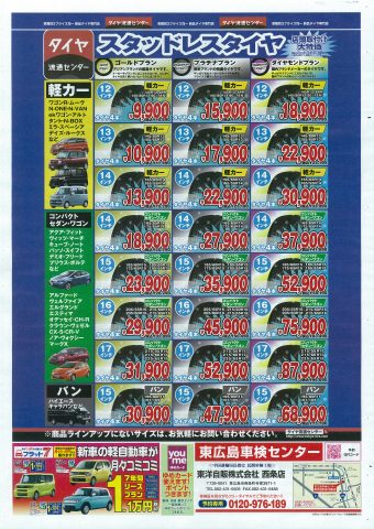 東洋自販