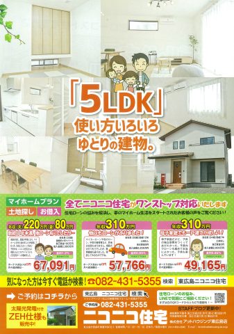 ニコニコ住宅