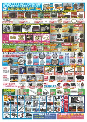 最高額ドットコム