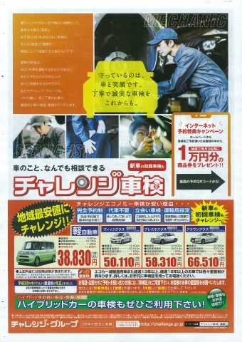 東洋自販