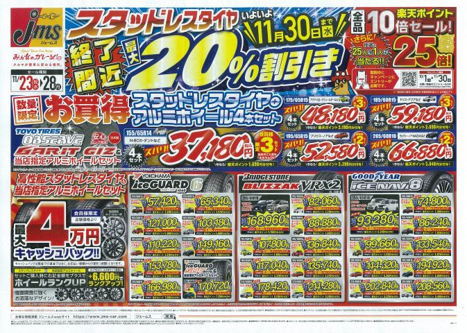 ジェームス