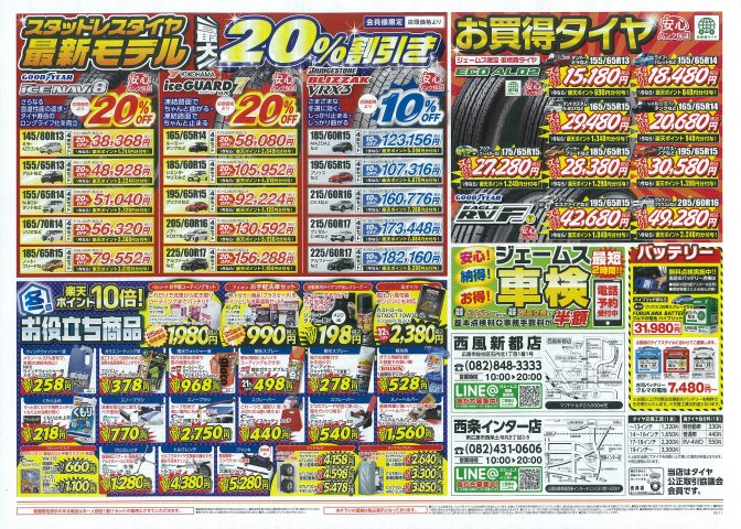 ジェームス