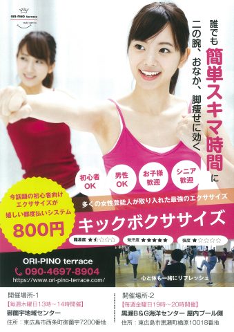 ORI-PINO