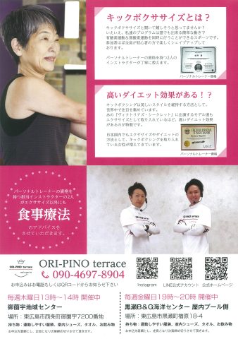 ORI-PINO