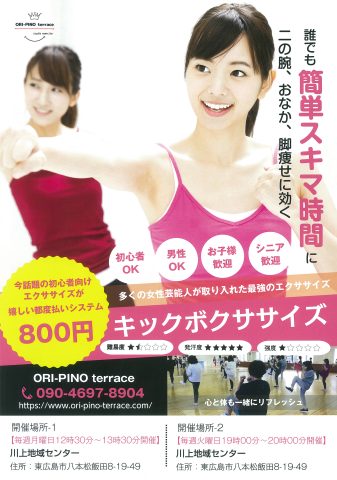 ORI-PINO terrace