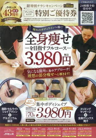 ラ・セーヌ