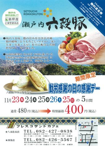 フレスコサンドカフェ
