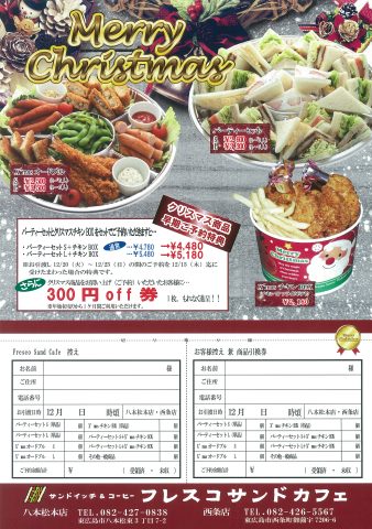 フレスコサンドカフェ