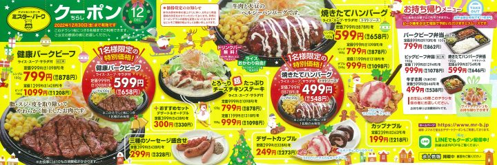 ミスター・バーク