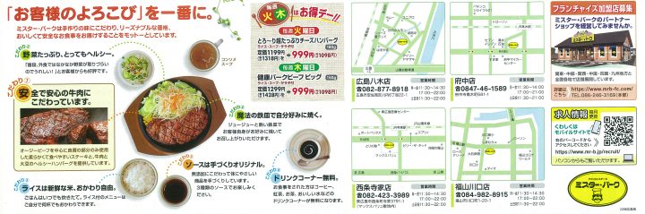 ミスター・バーク
