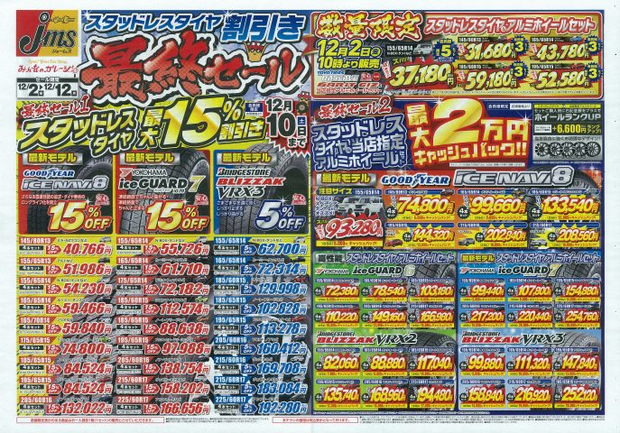 ジェームス