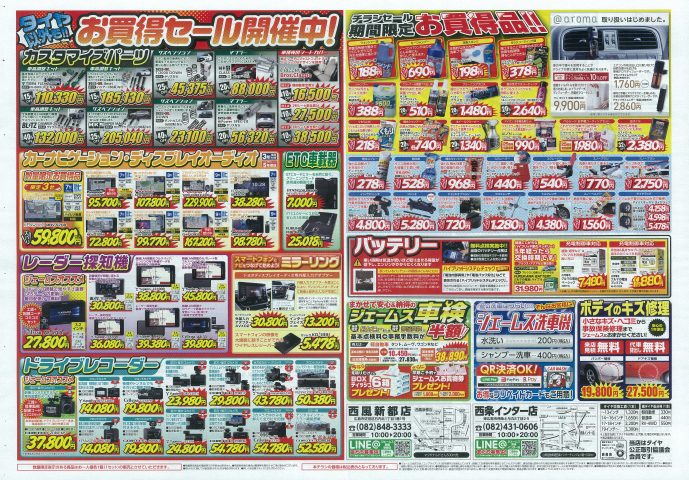 ジェームス