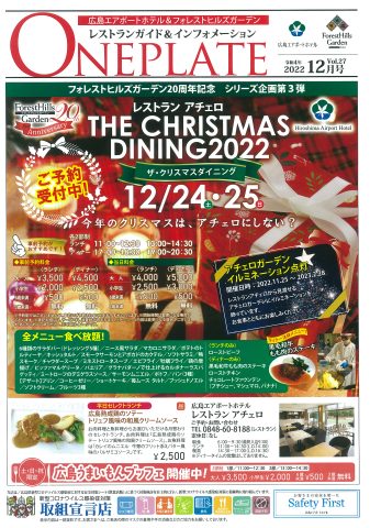 広島エアポートホテル