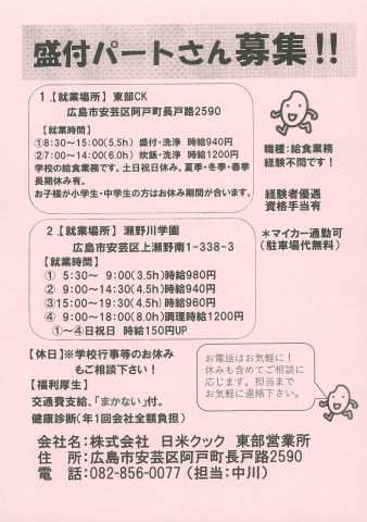 日米クック