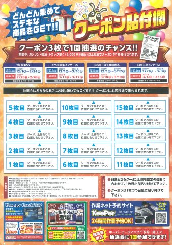 西日本宇佐美