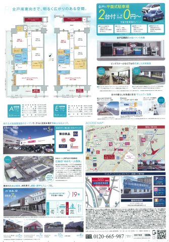 信和不動産