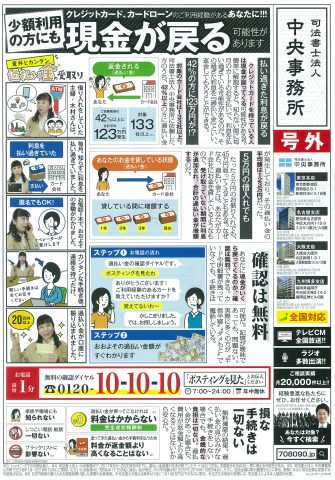 中央事務所