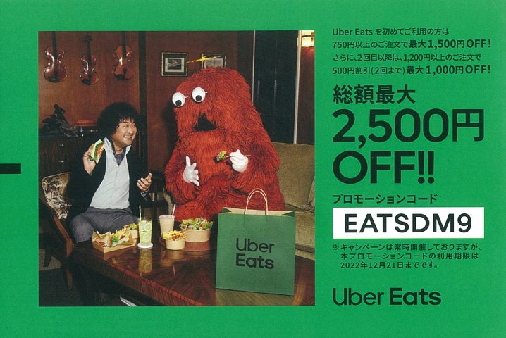 Uber Eats