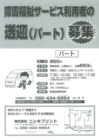 ニシキプリント