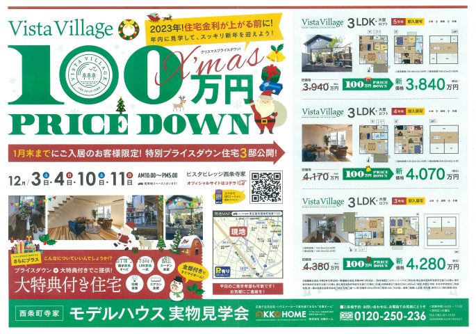 日興ホーム