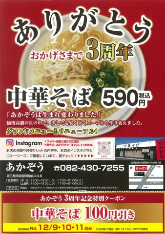あかぞう