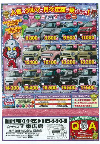 東洋自販