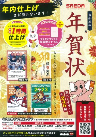 サエダ